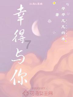 故 乡 ，别 来 无 恙